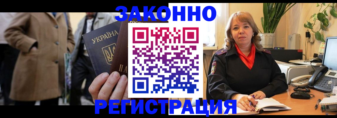 прописка для школы в Каменск-Уральске