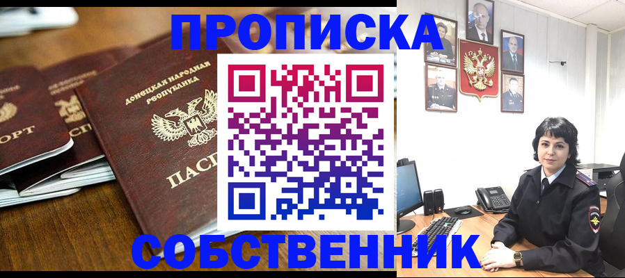 временная регистрация для школы в Каменск-Уральске