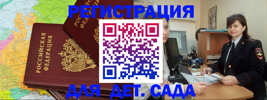 прописка в Каменск-Уральске
