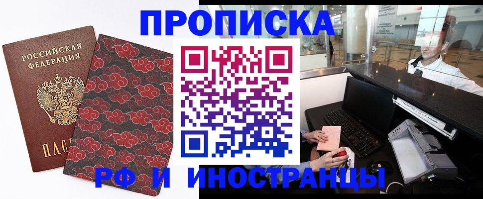 прописка в квартире в Каменск-Уральске